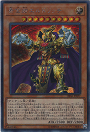 黄金卿エルドリッチ
