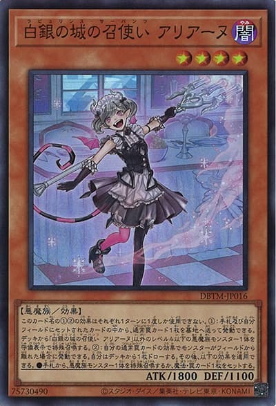 白銀の城の召使い アリアーヌ（DBTM-JP DBTM-JP016 スーパーレア / デッキビルドパック タクティカル・マスターズ / 第11期）