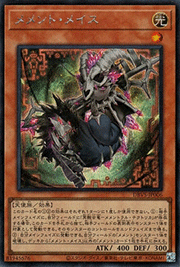 メメント・メイス