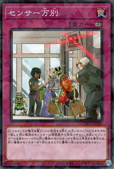 センサー万別（DBVS-JP DBVS-JP015 ノーマルパラレル / デッキビルドパック ヴァリアント・スマッシャーズ / 第12期）
