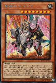 重騎兵エメトⅥ