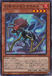 幻創のミセラサウルス