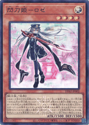 閃刀姫－ロゼ