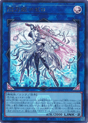 閃刀姫＝ゼロ