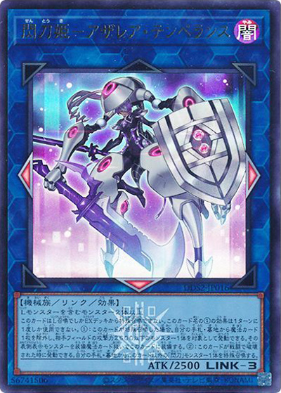閃刀姫－アザレア・テンペランス（DDS2-JP DDS2-JP016 ウルトラレア / デラックスデュエルセット 閃刀姫 / 第13期）