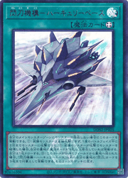 閃刀機構－ハーキュリーベース