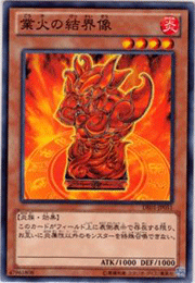 業火の結界像