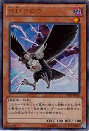 D.D.クロウ