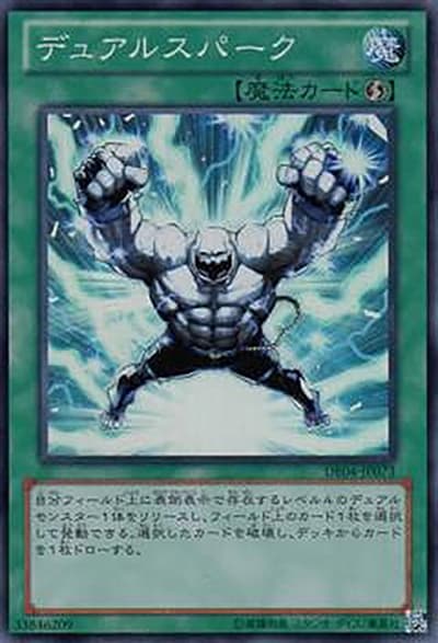 デュアルスパーク（DE04-JP DE04-JP073 スーパーレア / DUELIST EDITION VOLUME 4 / 第8期）