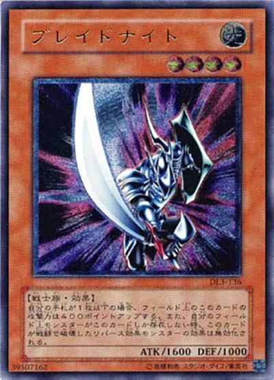 ブレイドナイト（DL3 DL3-136 アルティメット / DUELIST LEGACY Volume.3 / 第3期）