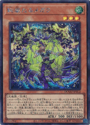 絢嵐たるメガラ
