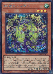 絢嵐たるメガラ