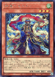絢嵐たるスエン