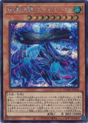 絢嵐渦麗ヴァルルーン