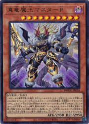 真竜魔王マスターP