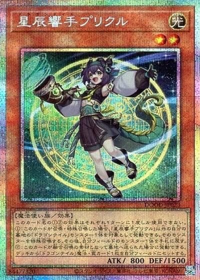 星辰響手プリクル（DOOD-JP DOOD-JP023 プリズマティックシークレット / DOOM OF DIMENSIONS / 第13期）