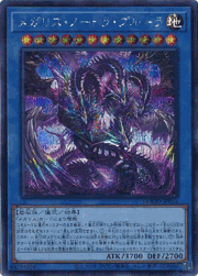メガリス・ノートラ・プルーラ