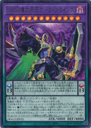 DDDD偉次元王アーク・クライシス
