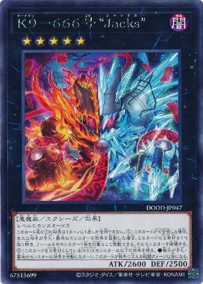 K9－666号 “Jacks”（DOOD-JP DOOD-JP047 レア / DOOM OF DIMENSIONS / 第13期）