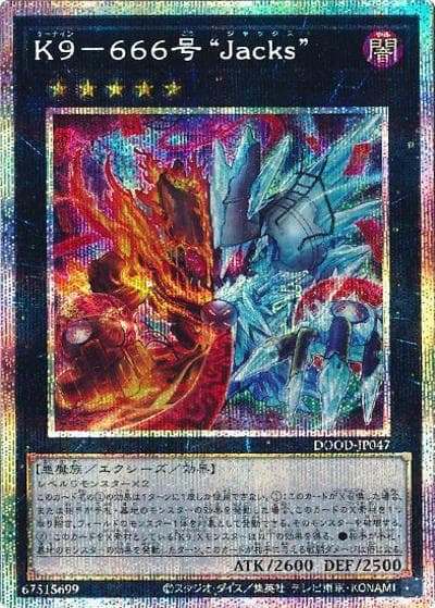 K9－666号 “Jacks”（DOOD-JP DOOD-JP047 プリズマティックシークレット / DOOM OF DIMENSIONS / 第13期）