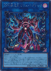 DDD天空王ゼウス・ラグナロク