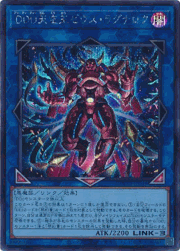 DDD天空王ゼウス・ラグナロク