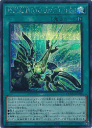 終刻起動『D.O.O.M.D.U.R.G.』