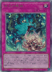 命王の螺旋