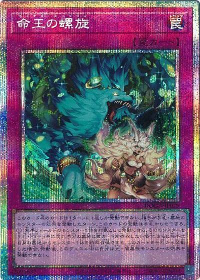 命王の螺旋（DOOD-JP DOOD-JP079 プリズマティックシークレット / DOOM OF DIMENSIONS / 第13期）
