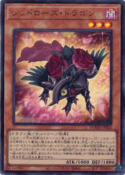 レッドローズ・ドラゴン