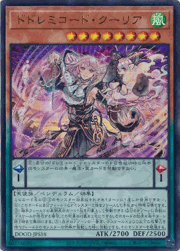 ドドレミコード・クーリア