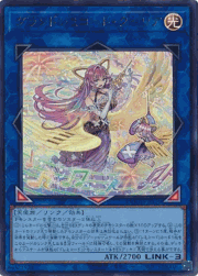 グランドレミコード・クーリア