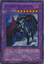 E・HERO ブラック・ネオス