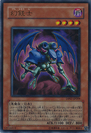幻銃士