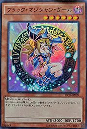 ブラック・マジシャン・ガール