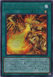 ゴッド・ブレイズ・キャノン