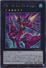 CX－N・As・Ch Knight