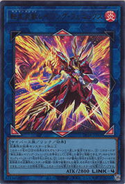 転生炎獣レイジング・フェニックス