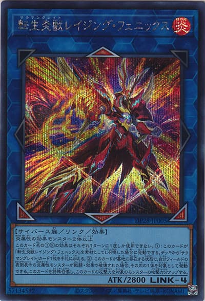 転生炎獣レイジング・フェニックス（DP28-JP DP28-JP005 シークレット / デュエリストパック – 爆炎のデュエリスト編 – / 第12期）