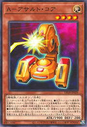 A-アサルト・コア