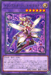 トリックスターバンド・ドラマチス