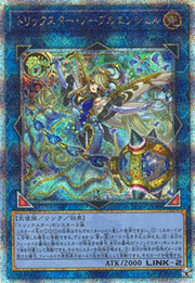 トリックスター・ノーブルエンジェル