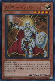 ライトロード・パラディン ジェイン