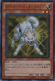 ライトロード・ハンター ライコウ