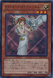 ライトロード・メイデン ミネルバ