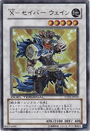 X-セイバー ウェイン