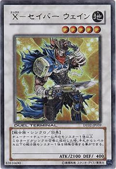 X-セイバー ウェイン（DT02-JP DT02-JP039 ウルトラパラレル / DUEL TERMINAL – ワームの侵攻！！ – / 第6期）