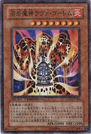 溶岩魔神ラヴァ・ゴーレム