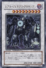 レアル・ジェネクス・クロキシアン