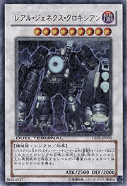 レアル・ジェネクス・クロキシアン